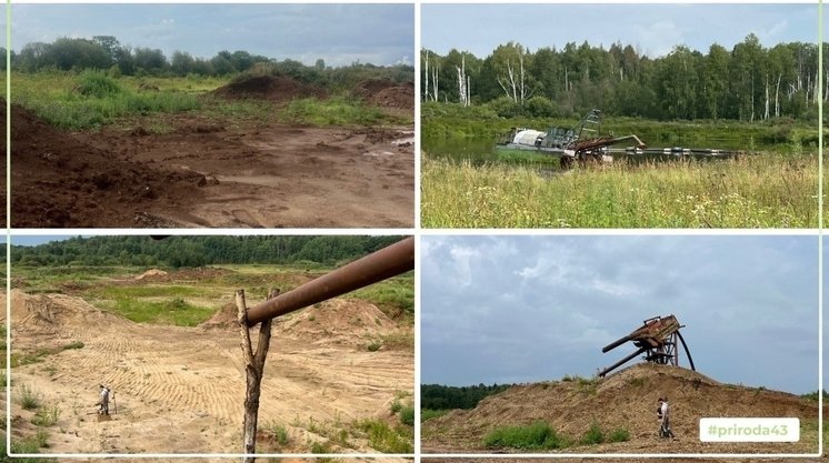 министерство охраны окружающей среды Кировской области