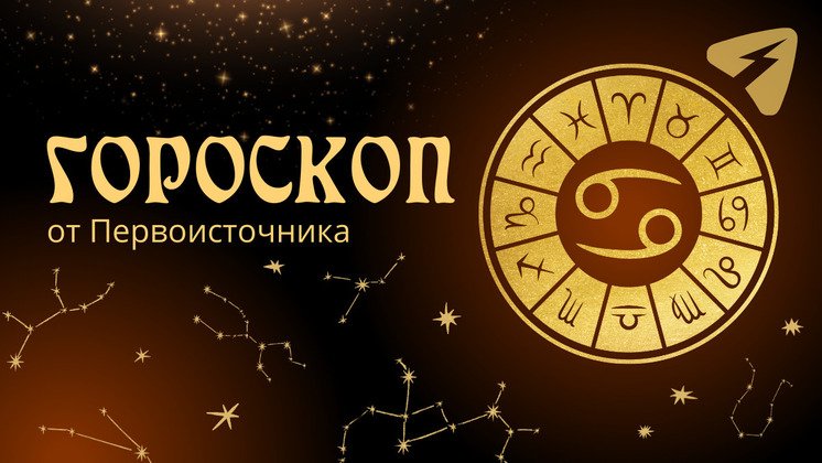 Первоисточник