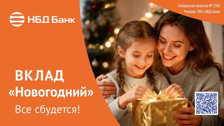 ПАО «НБД-Банк»