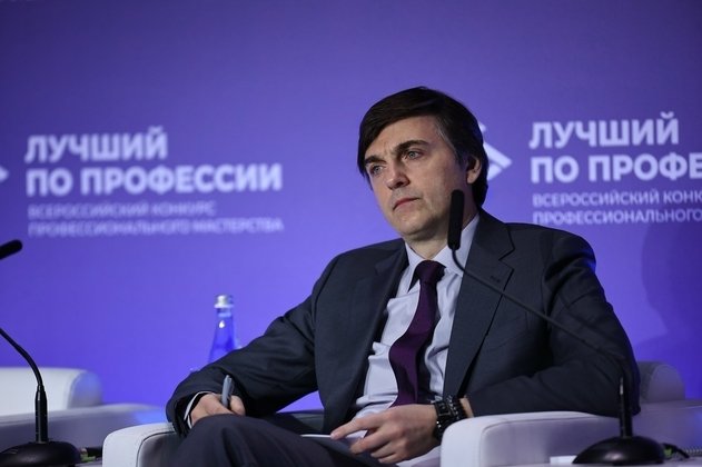 Министерство образования Кировской области