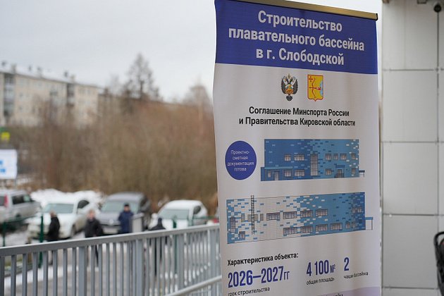 Правительство Кировской области 