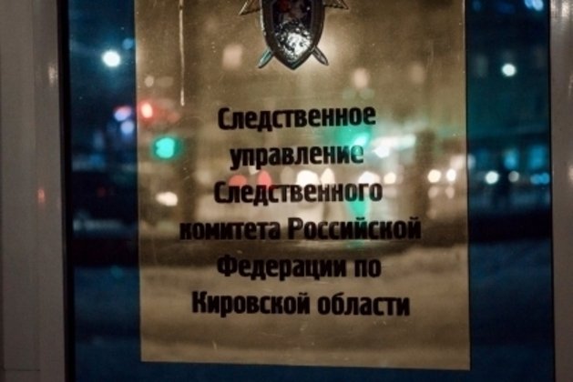 СУ СКР по Кировской области